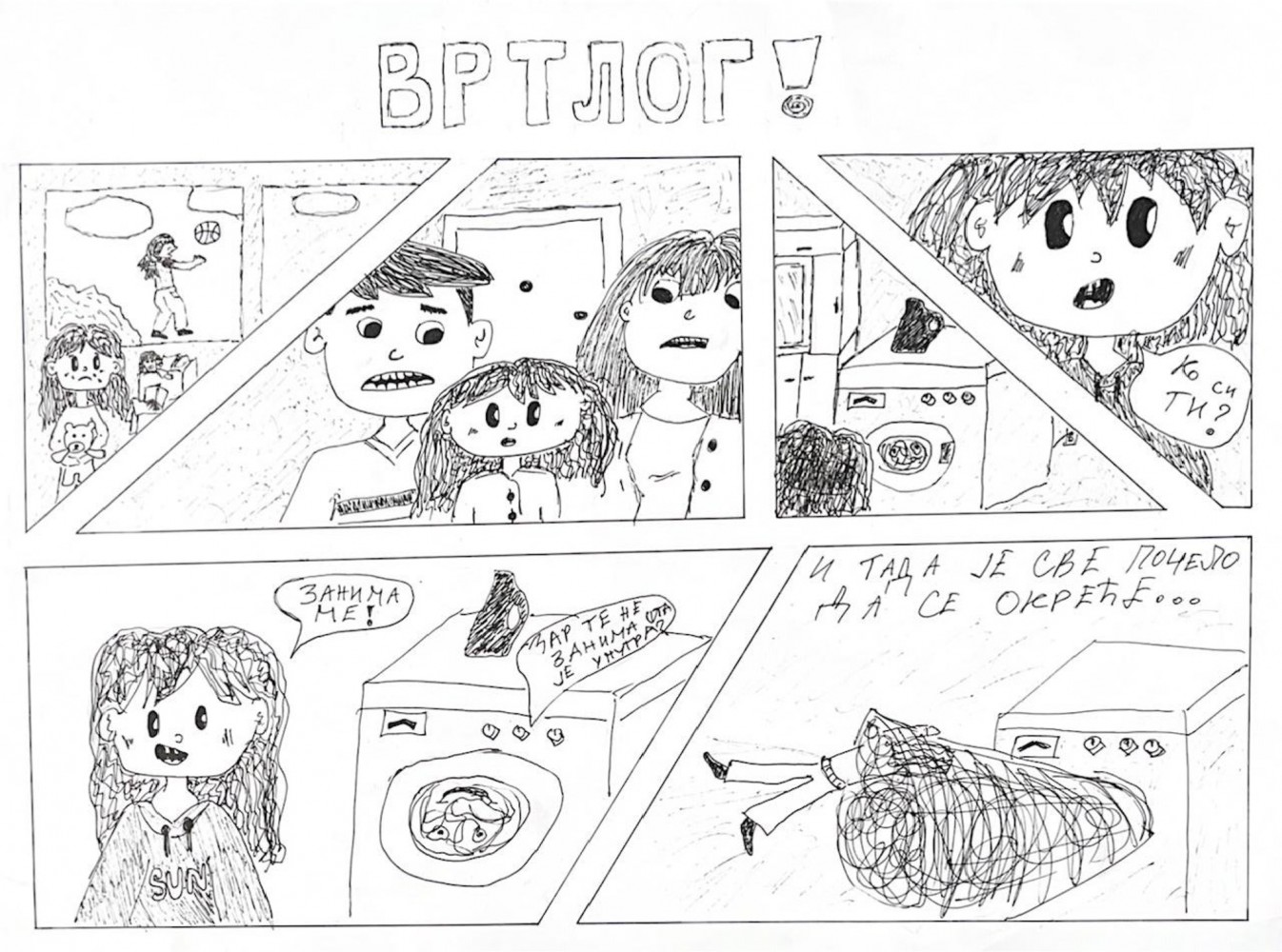 Такмичарски стрип број 123