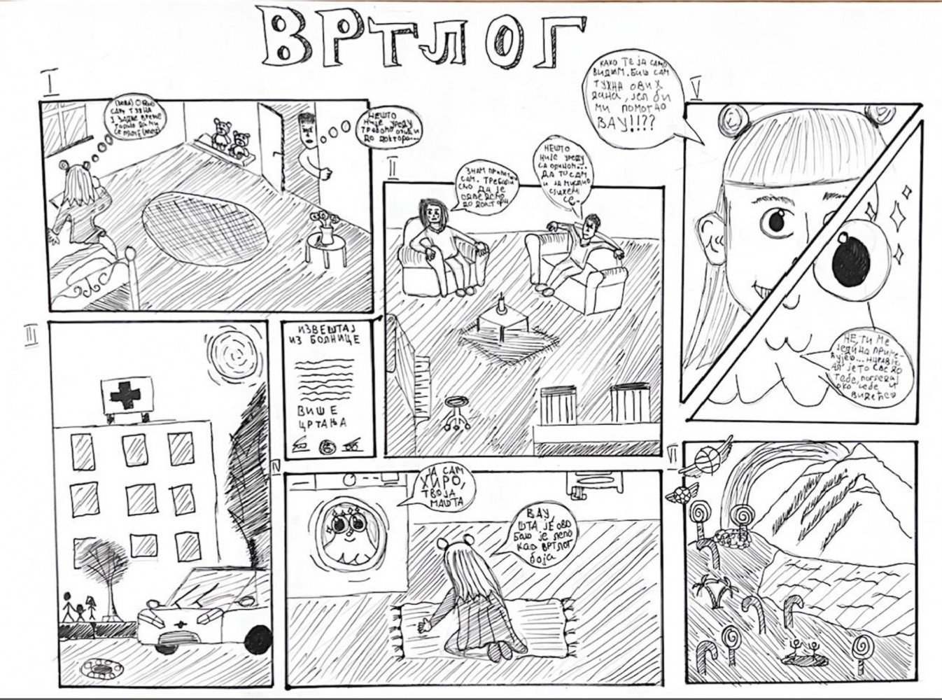 Такмичарски стрип број 124