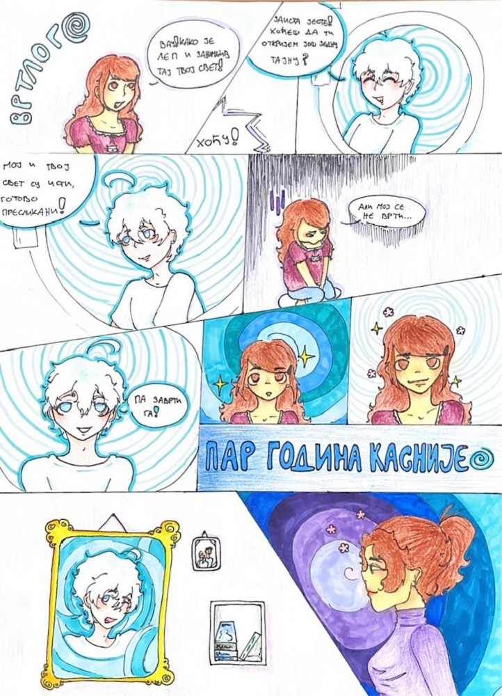 Такмичарски стрип број 125