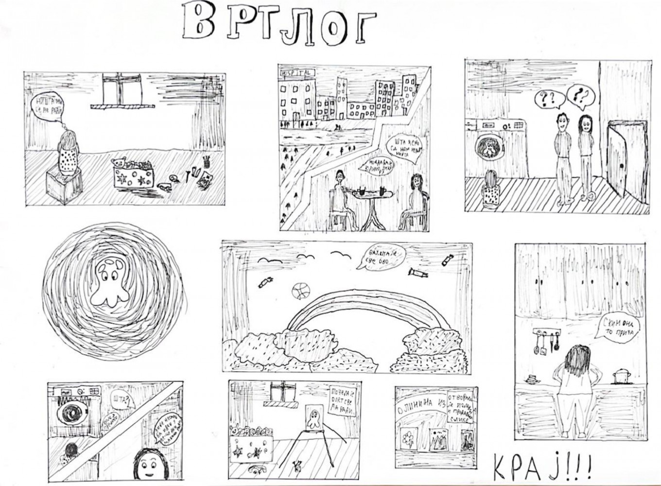 Такмичарски стрип број 126