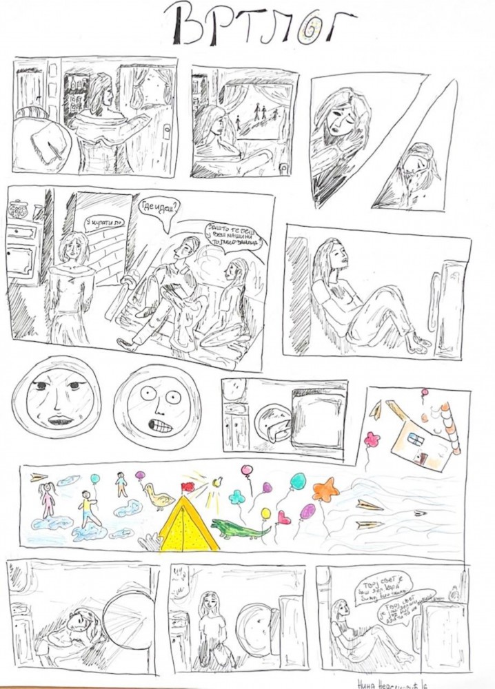 Такмичарски стрип број 127