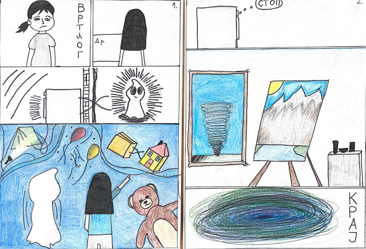 Такмичарски стрип број 132