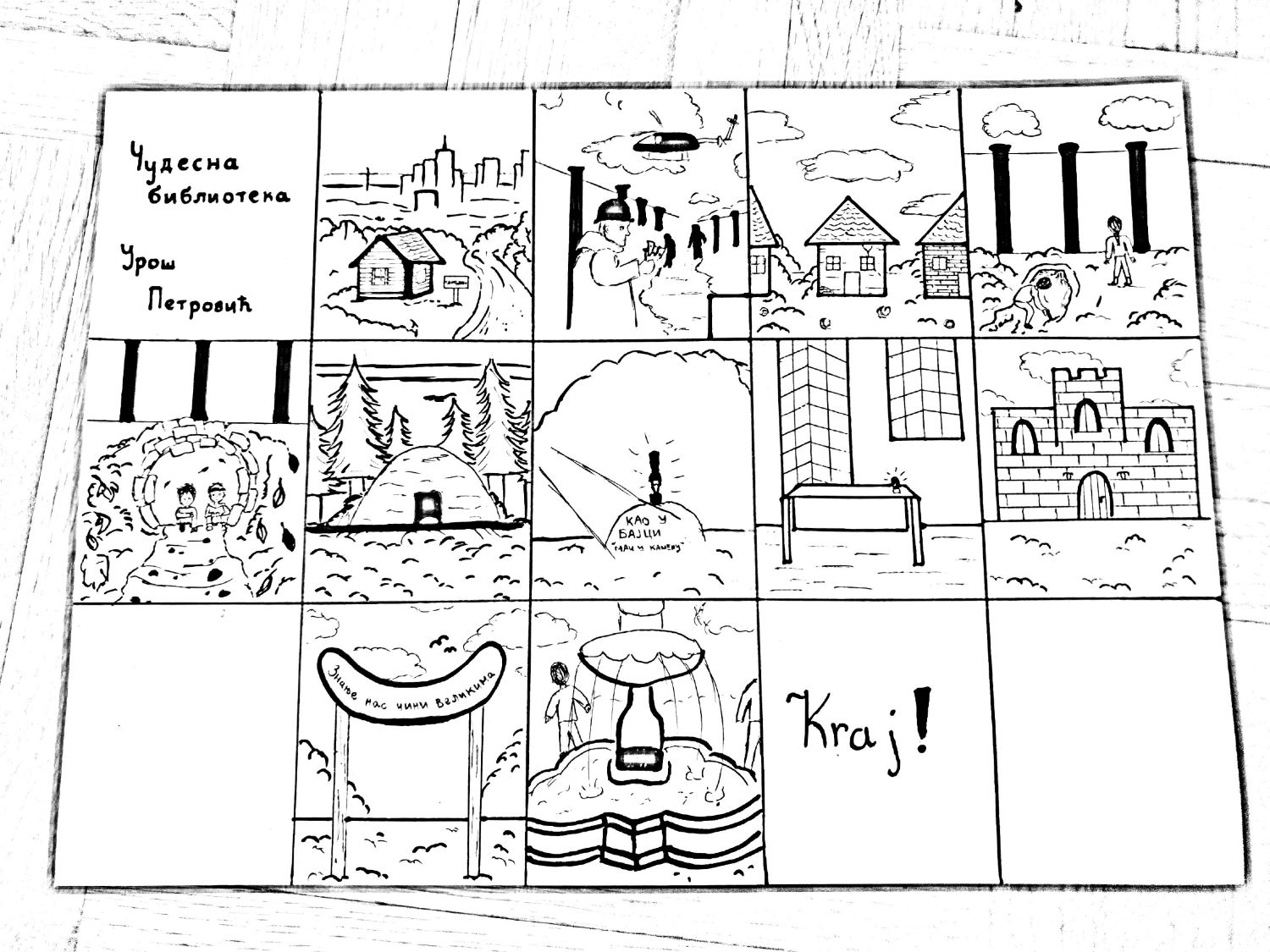 Takmičarski strip broj 61