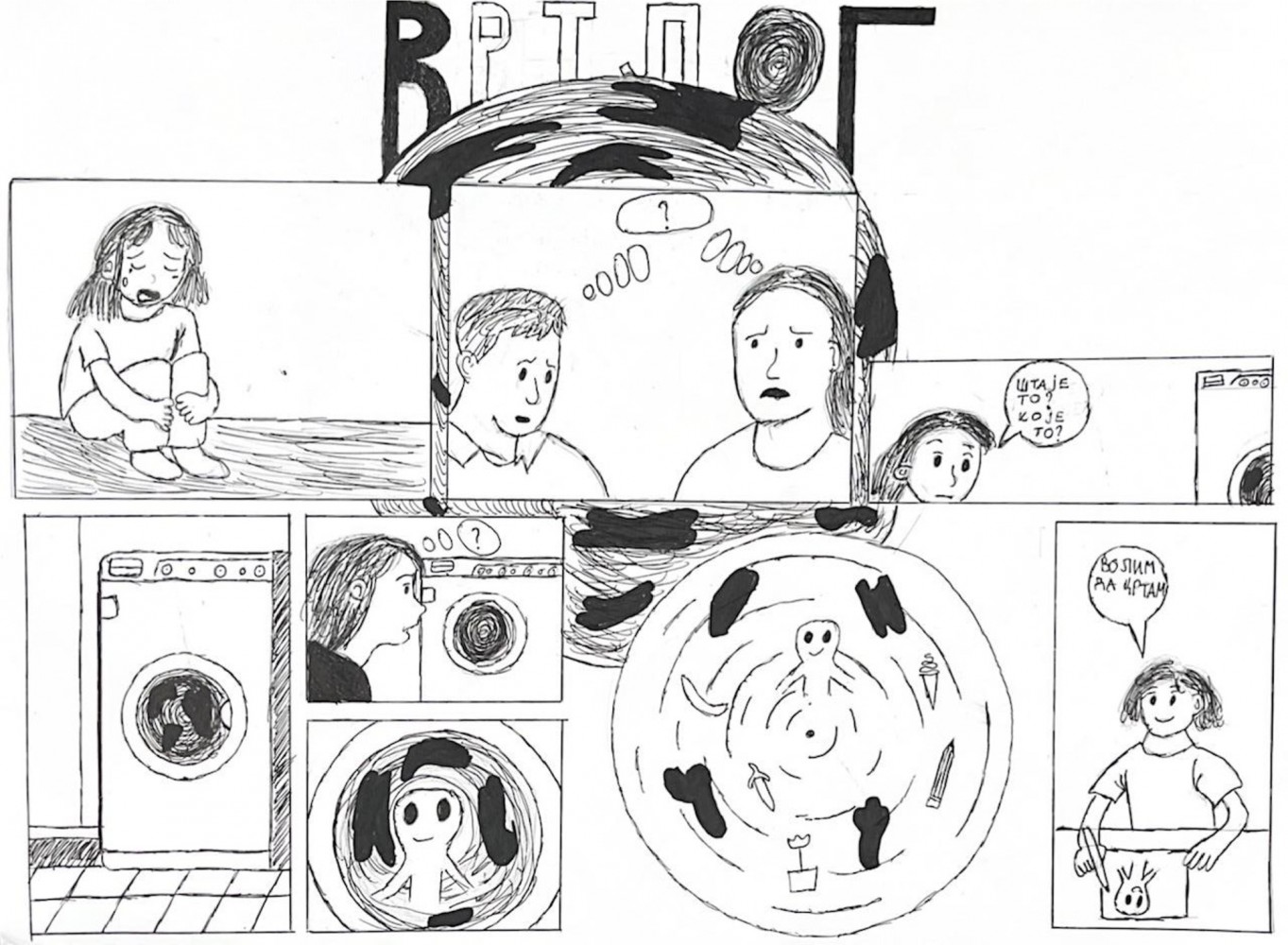 Такмичарски стрип број 122