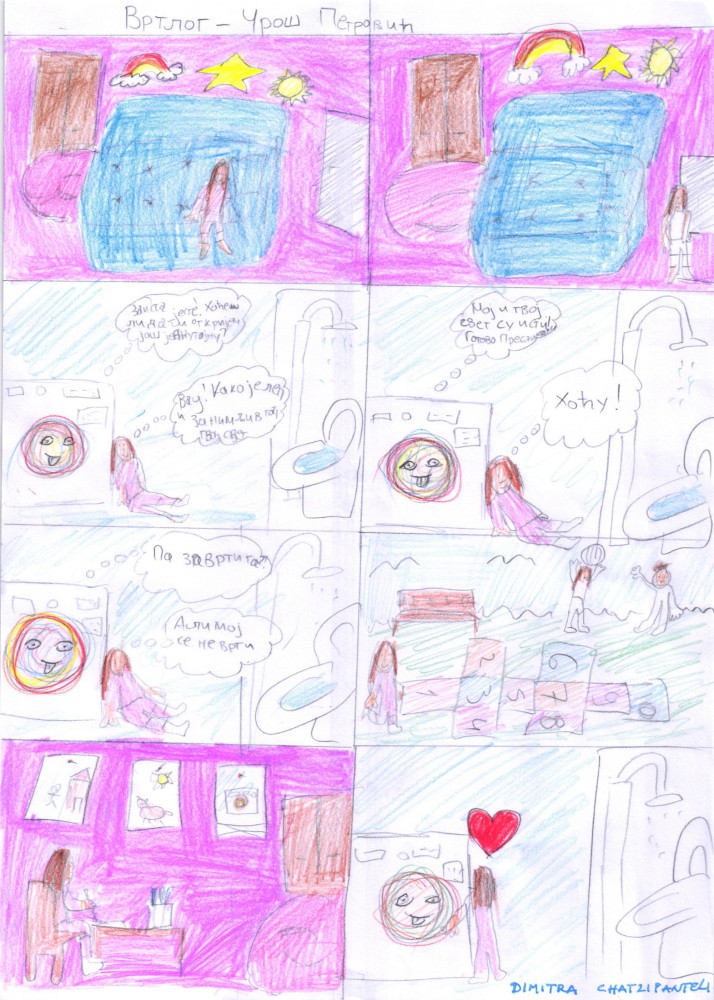 Такмичарски стрип број 82