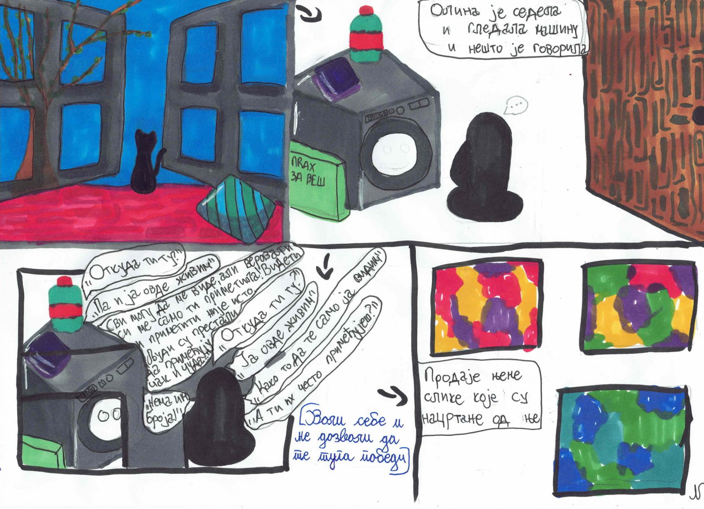 Такмичарски стрип број 86