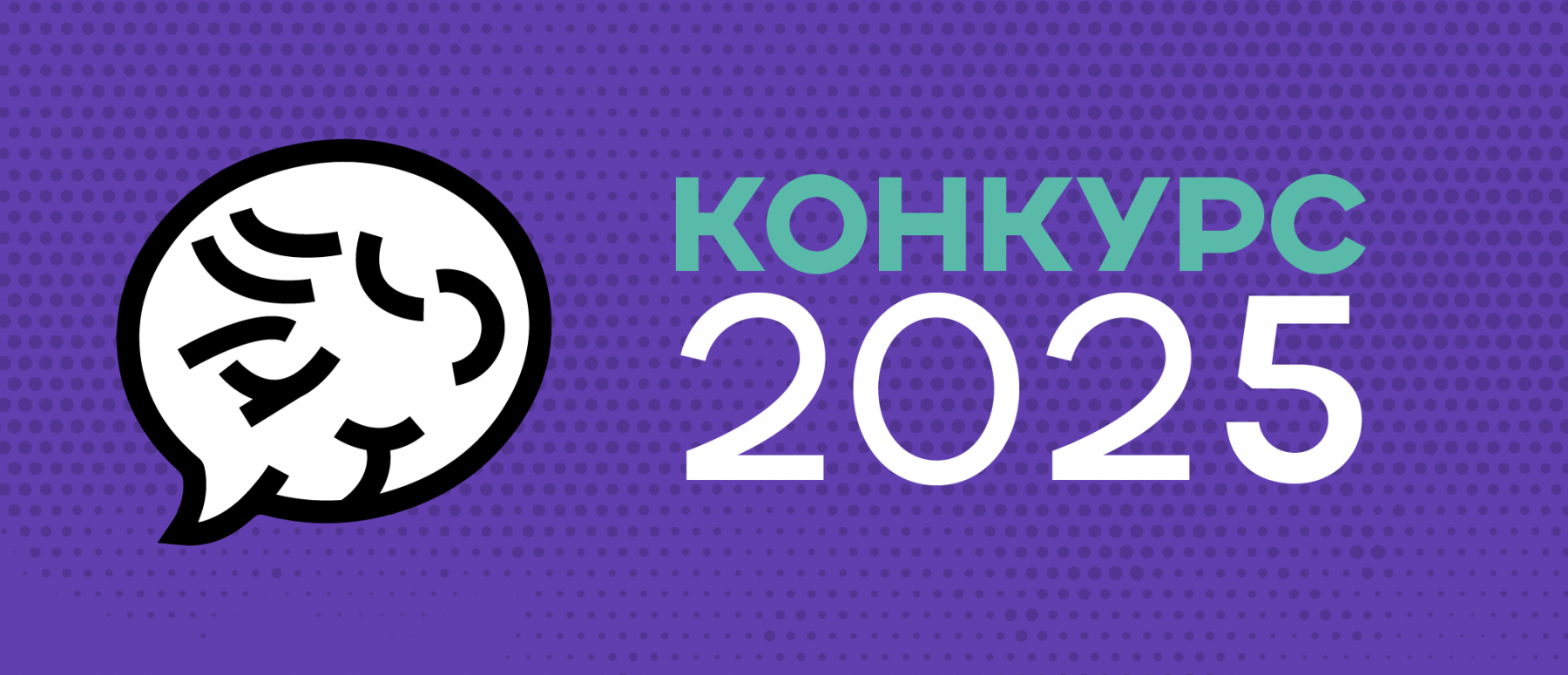 Позив за учешће на Четвртом ђачком стрип-фесту „Фантазија ума“