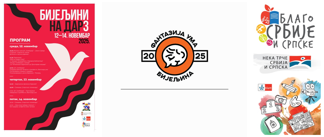 Програм „Бијељини на дар 3“